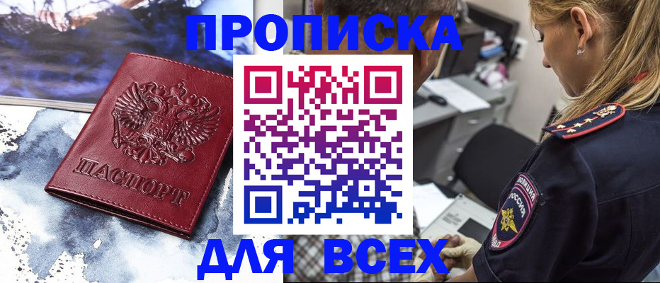 временная регистрация адрес в Карталах