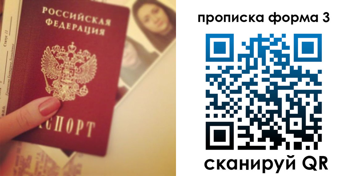 прописка от собственника в Карталах