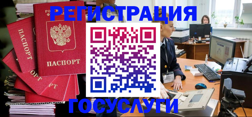 прописка для школы в Карталах