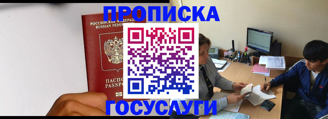 временная регистрация госуслуги в Карталах