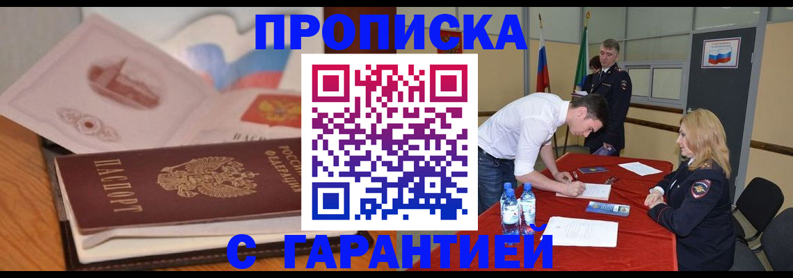 прописка штамп в Карталах