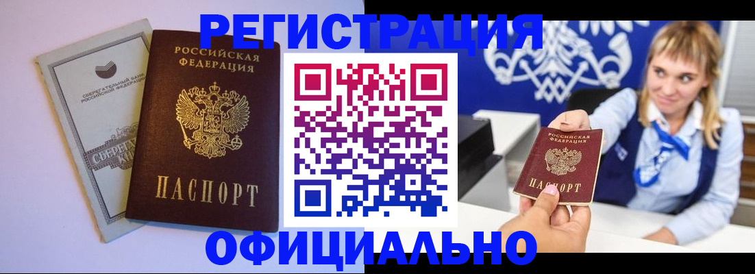 временная регистрация для школы в Карталах