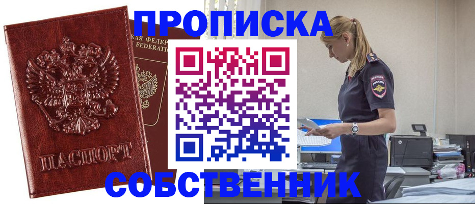 прописка штамп в Карталах