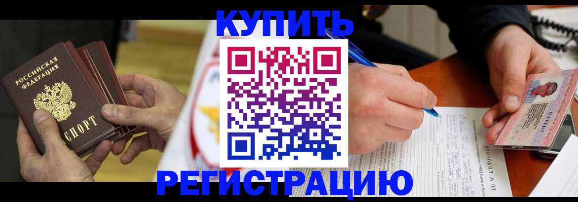 прописка штамп в Карталах