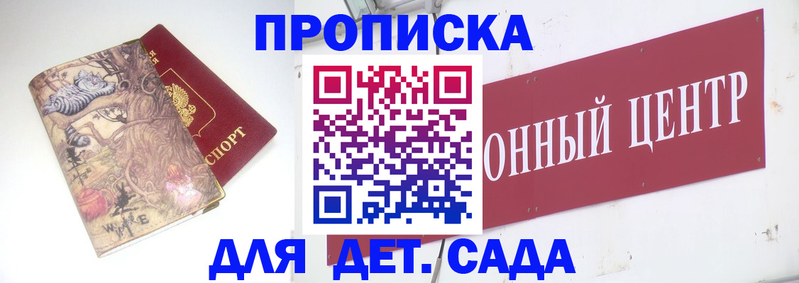 прописка штамп в Карталах