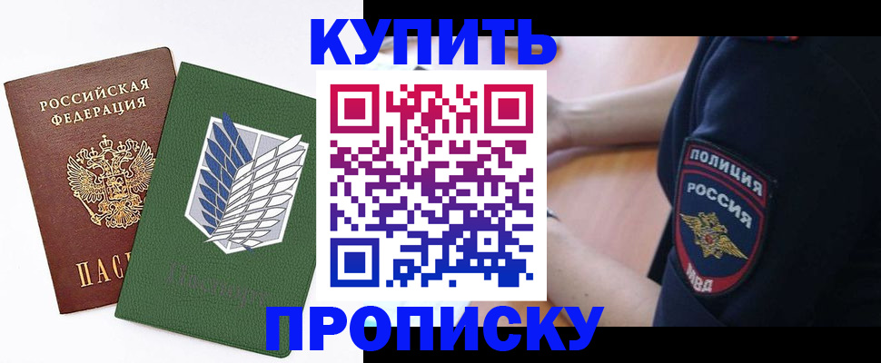временная регистрация в квартире в Карталах