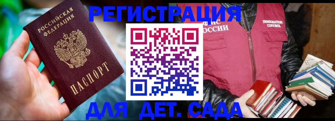 регистрация для дет. сада в Карталах