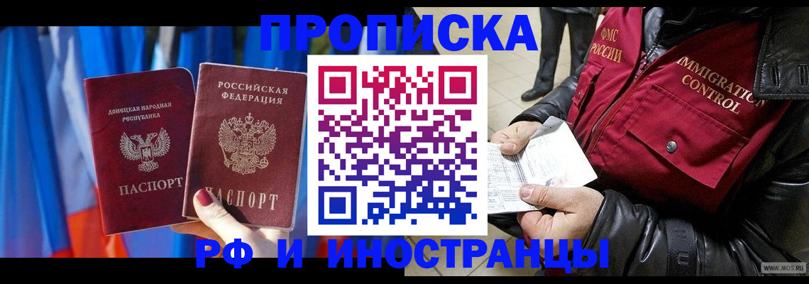прописка регистрация в Карталах