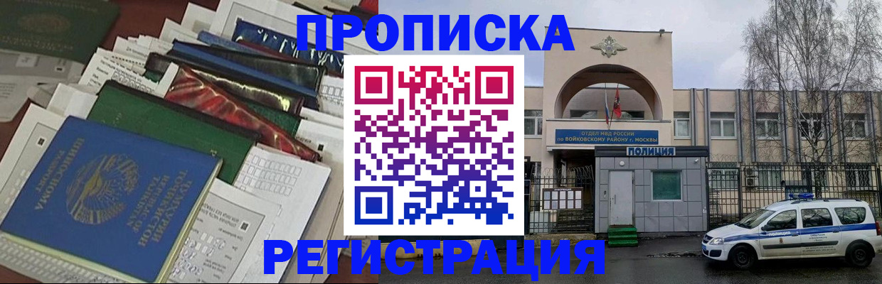 временная регистрация адрес в Карталах