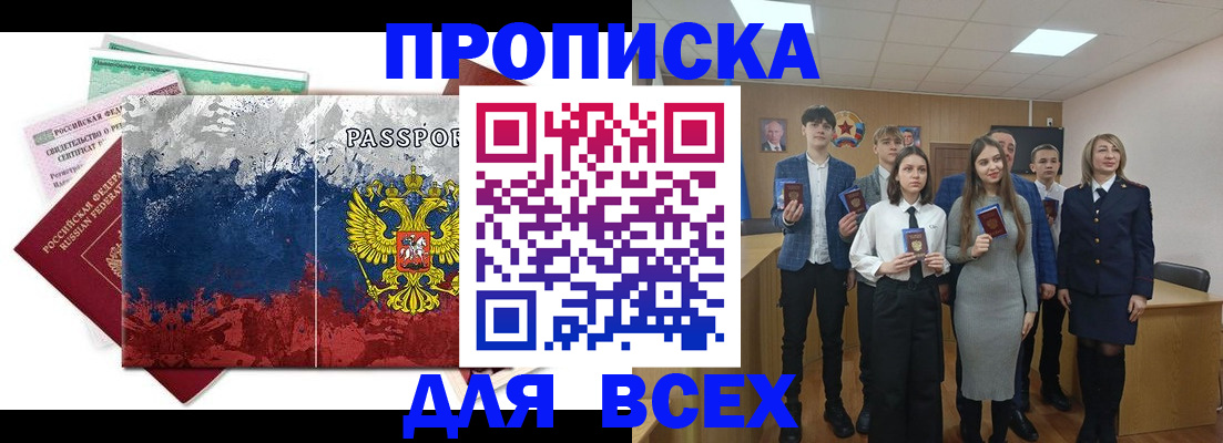 купить прописку в Карталах