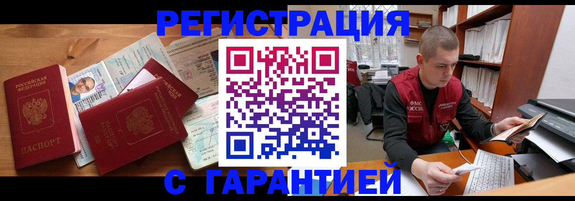 прописка для военкомата в Карталах